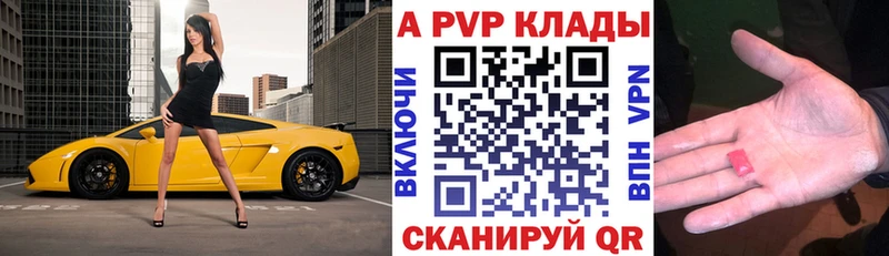 APVP Crystall Байкальск