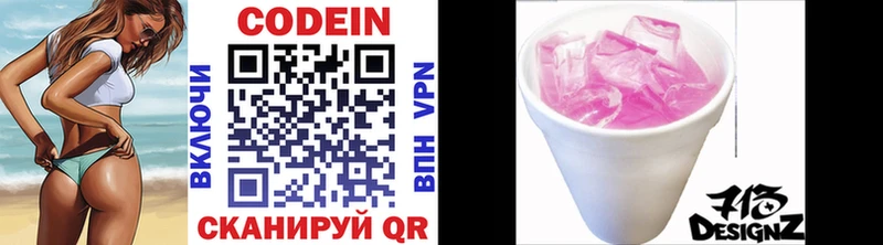 Кодеиновый сироп Lean напиток Lean (лин)  Купить где  Байкальск 