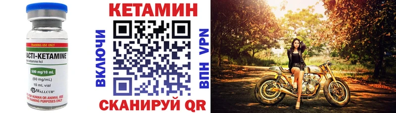 Кетамин ketamine  Купить где  Байкальск 
