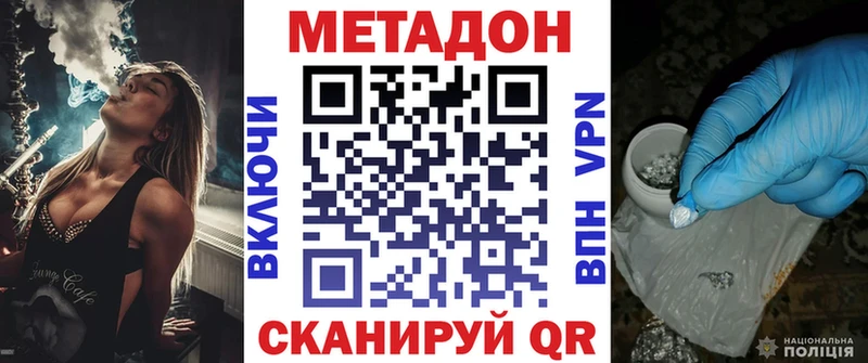 Метадон мёд  Купить закладки  Байкальск 